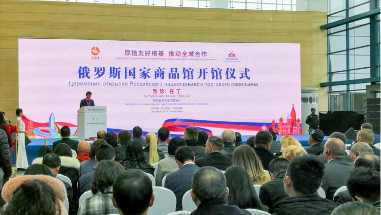 集团党委书记、董事长任丁应邀出席俄罗斯国家商品馆开馆仪式并致辞