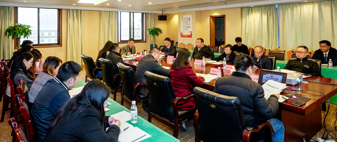 尊龙凯时集团纪委召开形式主义、官僚主义集中整治和党员干部、员工“赌博敛财”专项整治工作部署会议