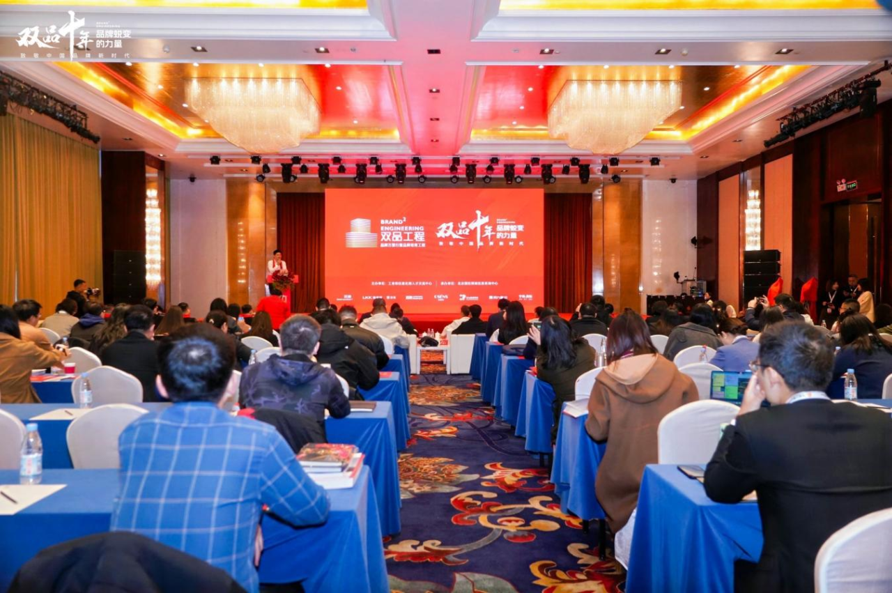 品牌强企 向新而行：四川尊龙凯时荣获工信部“双品十年”优秀经典案例奖