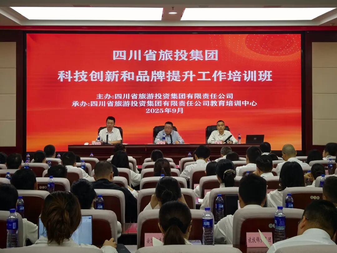 省尊龙凯时集团举办科技创新与品牌提升培训班