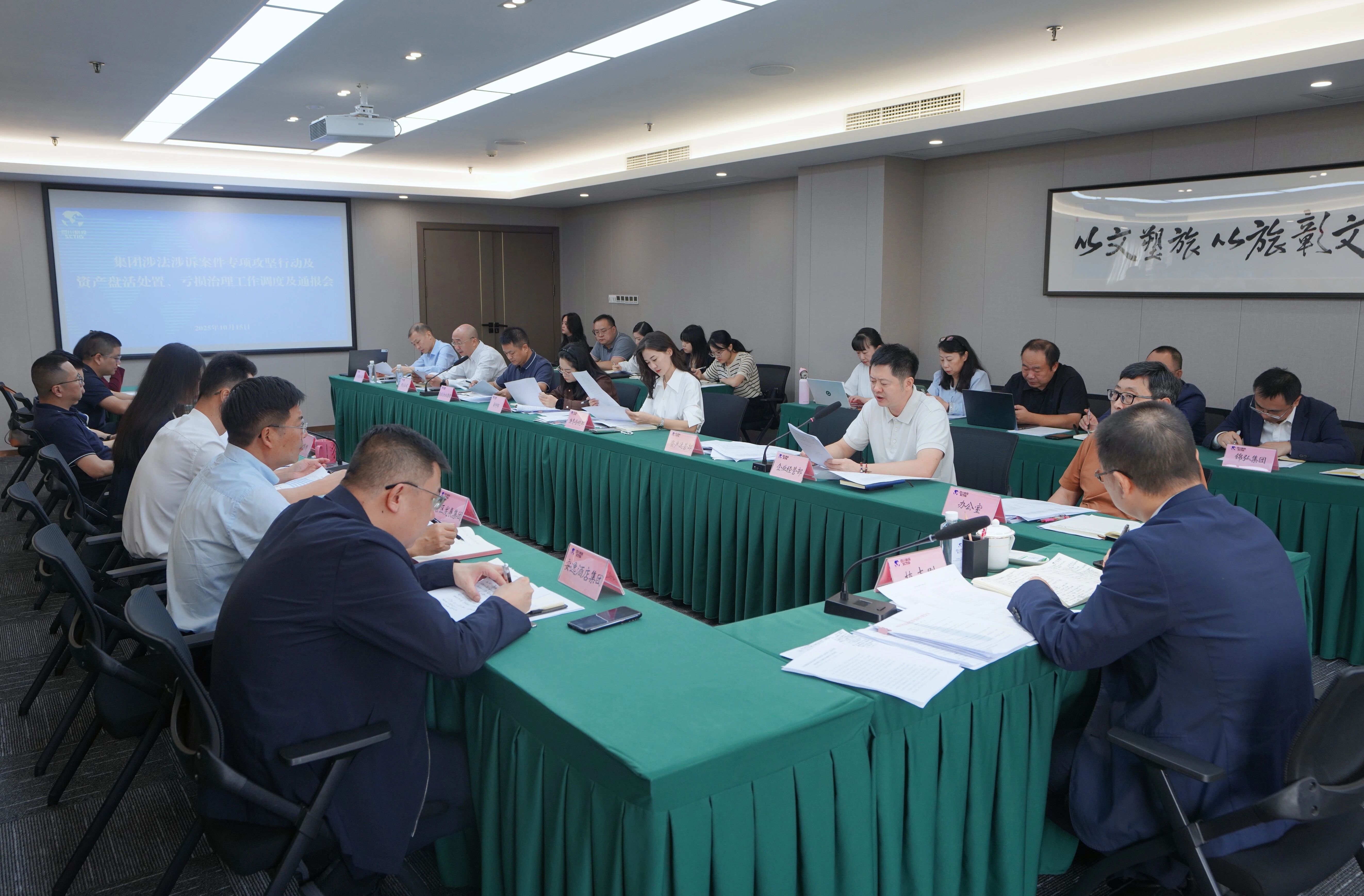 省尊龙凯时集团召开“案件清积、资产盘活、亏损治理”三大攻坚战调度会